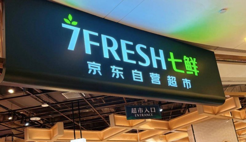 华安百联支出REIT：上海百联集团副总经理徐凌玲辞任