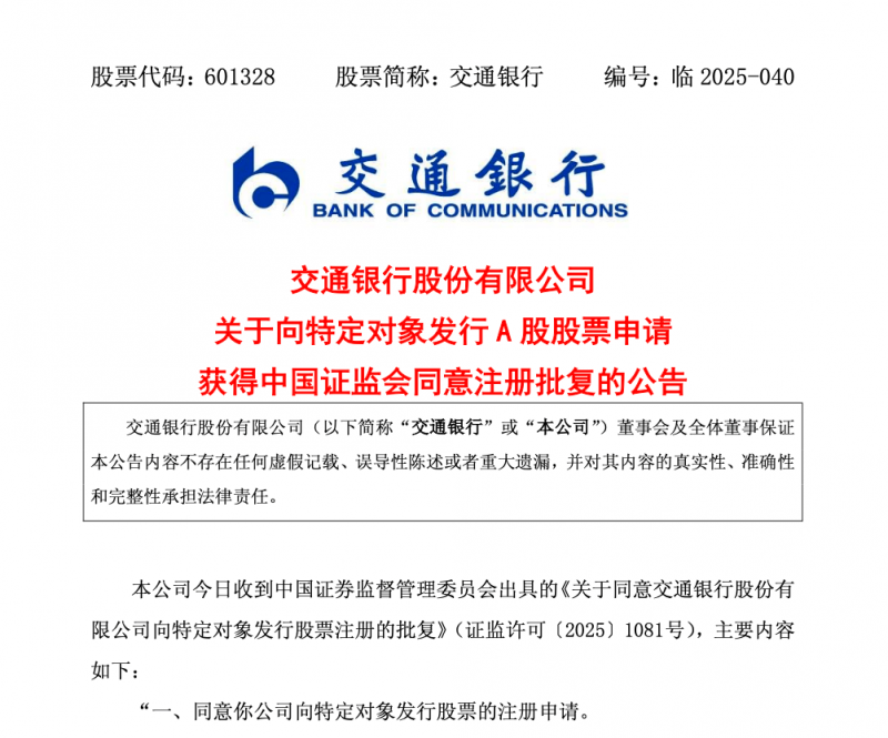 學術界醜聞：論文隱藏 AI 提示以獲好評